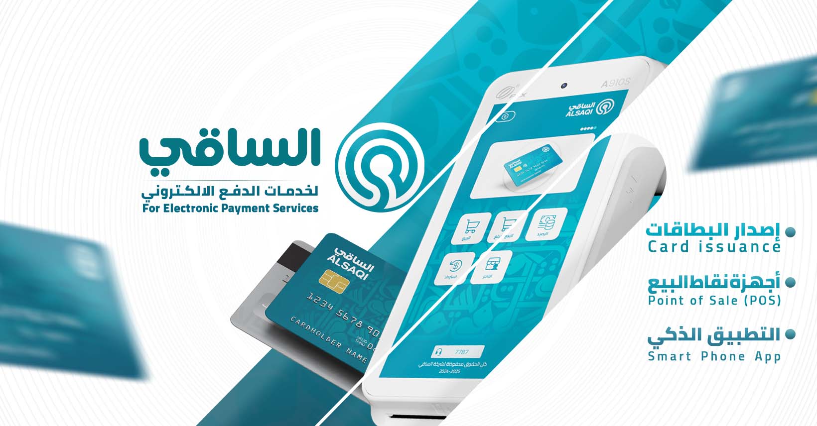 أموالك تحت سيطرتك، بلا تعقيد